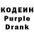 Кодеин напиток Lean (лин) Console Authority