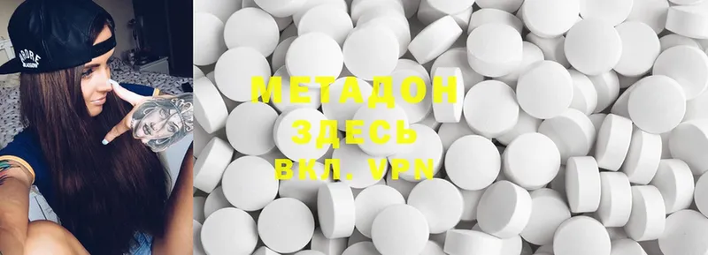 Метадон methadone  Гаджиево 